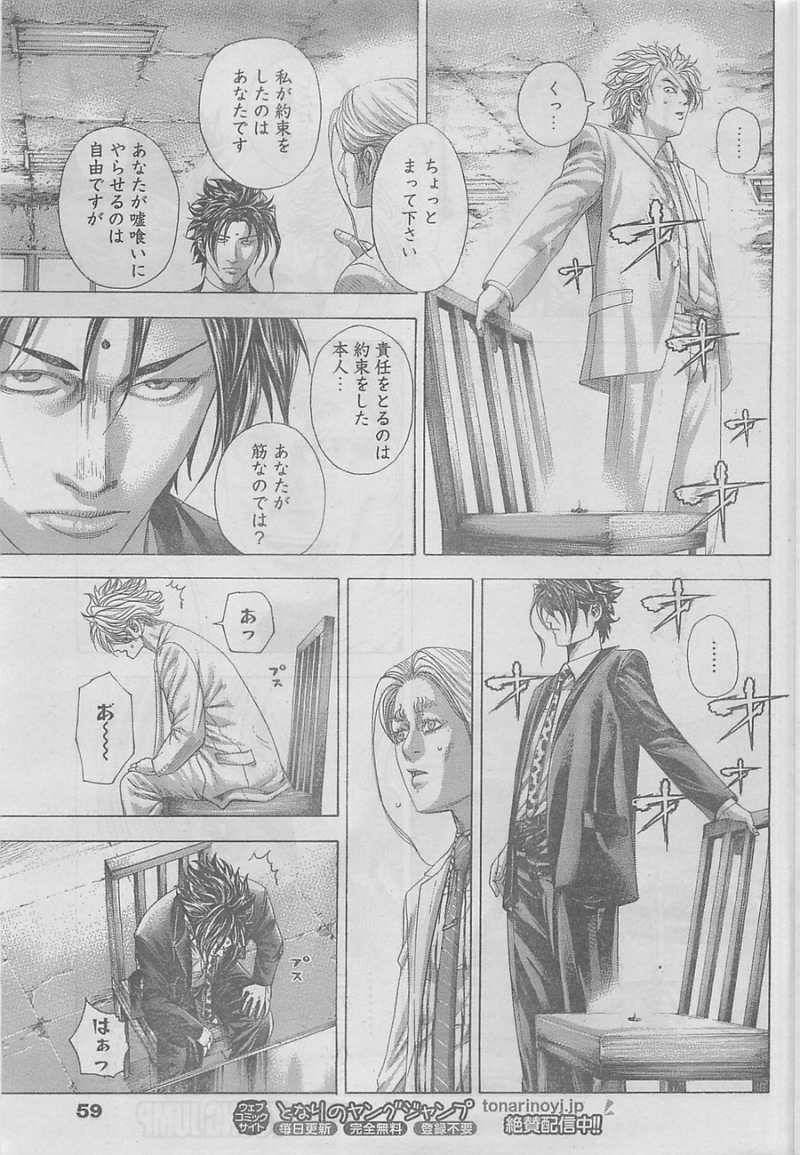 Usogui - Chapter 325 - Page 8